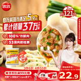 思念【田曦薇同款】猪肉大葱水饺2kg约87只蒸煎饺子生鲜速食早餐速冻