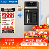美菱（MeiLing）饮水机家用立式办公双开门柜式冷热型饮水机制冷制热饮水器MY-L208