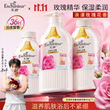 艾诗（Enchanteur）沐浴露套装浪漫香氛沐浴乳嫩滑滋润香味持久650g*3
