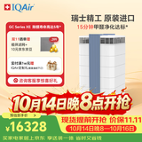 IQAir空气净化器长效除甲醛除细菌病毒 装修新房 瑞士原装进口智能 GC Series XE