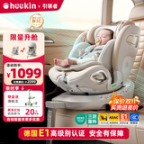Heekin引领者儿童安全座椅汽车车载用0-12岁新生婴儿宝宝175°可坐可躺 香槟金-智能(语音通风加热+单手旋转+不窝脖+175°躺)