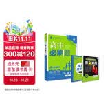 2025秋高中必刷题 高一上 数学 必修 第一册 苏教版 教材同步练习册 理想树图书