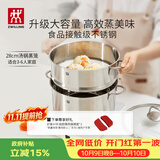 双立人（ZWILLING）蒸锅不锈钢汤锅蒸笼蒸鱼蒸馒头煲汤锅烹饪锅具套装28cm可进洗碗机