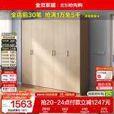 全友家居衣柜卧室家用储物收纳柜一体靠墙现代简约原木风大衣柜出租屋