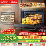 华凌美的神机【入门款】HT500变频微波炉蒸烤炸炖五合一体箱嵌入式 8大烘烤模式 55L家用大容量多功能