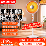 志高取暖器/小太阳/电暖器/电暖气/取暖电器/电热扇/电暖炉小型/烤火炉/快热炉 速热可摇头 大号落地机械款【广角摇头+网罩430mm】 1