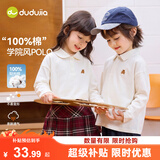 嘟嘟家儿童polo衫秋款休闲男童打底衫秋季女童上衣宝宝衣服 大白110