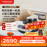 添可（TINECO）11.11开门红 智能料理机食万mini家用自动炒菜机机器人多功能多用途电蒸锅【主机+料盒】