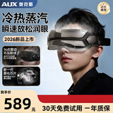 奥克斯眼部按摩仪热敷护眼雾化蒸汽恒温眼罩干眼润眼缓解疲劳生日父亲节礼物高档送爸爸妈妈女友男生 05D-4613B护眼仪（A银） 父亲节礼物生日礼物送爸爸妈妈女友礼物送婆婆长辈老人