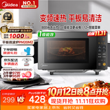 美的（Midea）家用变频微波炉平板式易清洁800W微波速热智能菜单钻石背板加热20L小型一级能效（PM20M2