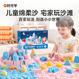 时光学太空沙儿童不粘手星空沙手工diy套装益智玩具男孩女孩生日礼物