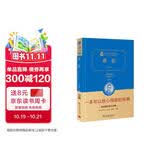 背影 新版 经典名著 大家名作（ 无障碍阅读 全译本精装 ）