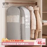 EACHY衣服防尘罩防尘袋大衣羽绒服衣物挂式袋子家用衣柜挂衣袋-灰中款