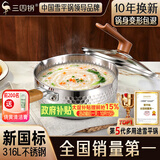 三四钢雪平锅奶锅316L不锈钢食品级煮面汤锅辅食锅一体成型18cm 38124
