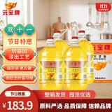 元宝大豆油5L*4桶食用油整箱装