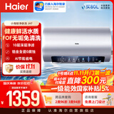 海尔小海鲸JH7富锶净肤洗电热水器60升国家补贴 无垢免清洗FOF阻垢家用3300W变频速热京东自营上门安装
