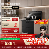 火星人ET28BX静音易清洁集成灶114L容量消毒柜家用餐具婴儿奶瓶烘干消毒一体燃气灶22风量油烟机天然气左