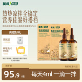 英氏有机核桃油亚麻籽油2瓶辅食油礼盒110ml*2搭佐餐凉拌食用油