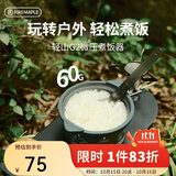 火枫（FIRE-MAPLE）轻山G2微压煮饭器 徒步登山户外露营卡式炉炊具蒸煮锅具便携装备