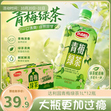 达利园聚会大瓶装饮料青梅绿茶青梅果汁果味茶饮品1L*12瓶 整箱饮料