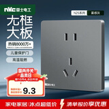 NVC雷士电工开关插座 10a正五孔插座 86型暗装插座面板 N25雾感灰