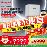 霍尼韦尔（Honeywell）空气净化器除花粉甲醛细菌流感病毒家用空气消毒hmax空间舱全屋速净KJ1000F-P22W家电