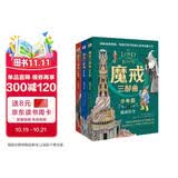魔戒三部曲少年版（2026全网独家全彩版）（翻译泰斗王晋华精译，畅销作家倾心改编，特邀顶级画师精心绘制百余幅彩插。影响了《哈利·波特》《权力的游戏》作者的神作。更适合孩子阅读的奇幻史诗。）