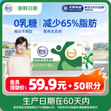 舒化【新鲜日期】零乳糖低脂牛奶整箱京东自营220ml*24盒 礼盒装