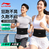 李宁运动跑步腰包可放手机携带大容量男女马拉松骑行手机包保暖腰带