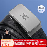 七匹狼男士皮带牛皮裤腰带自动扣送男友老公送爸爸实用纪念日生日礼物