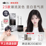 OKCS染发膏 黑茶色 京东自营植物纯盖白染发剂自己在家染发男女士专用