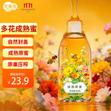 萃臻源蜂蜜 百花成熟蜜500g 纯蜂蜜无添加压榨蜜节日送长辈礼品礼物