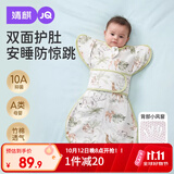 婧麒（JOYNCLEON）新生婴儿四季宝宝防惊跳睡袋投降式纯棉防踢被襁褓巾包单 绿 L
