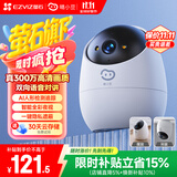 睛小豆萤石摄像头家用室内高清监控器360度无死角带夜视手机远程可对话海康威视婴儿宠物看护d210
