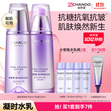 自然堂护肤品套装凝时抗皱紧致水乳补水保湿淡纹水乳礼盒生日礼物送女友 【节日礼物】水乳套装（赠水乳精中样*2套）