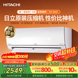 日立（HITACHI）【白熊君】DE系列1.5匹新1级 外机1.6排纯铜管原装压缩机挂机国家补贴/以旧换新RAK/C-DE12PHCPC