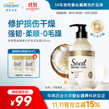 格伦仕宝（Carexpro）护毛素猫狗通用籽粹氨基酸宠物浴液 滋润保湿护毛素 500ml