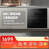 老板（Robam）价保11.11消毒柜小型家用消毒碗柜嵌入式奶瓶碗筷茶杯烘干消毒一体机动态杀菌收纳餐具二星级703A