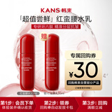 韩束红蛮腰多肽胶原爽肤水20ml抗皱紧致化妆品试用旅行装小样付费试用