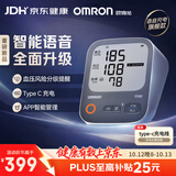 欧姆龙（OMRON）上臂式电子血压计血压仪充电语音家用蓝牙医用测量仪A866T