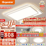 顾家led吸顶灯北欧护眼普瑞光源灯具三室二厅创意吊灯套餐【包安装】