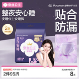 全棉时代奈丝公主安心裤纯棉安睡裤裤型卫生巾M-L码2条 旅行装