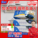 爱恩倍厨房湿巾80片*3包去油污厨房用纸一次性抹布油烟机清洁去污湿纸巾