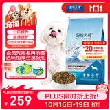 伯纳天纯小型成犬粮泰迪比熊博美天然粮樱桃味狗粮10kg/20斤