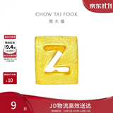 周大福字母吊坠情侣字母Z黄金转运珠约1.15g EOF41生日礼物