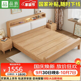 品族实木床多功能北欧主卧软靠双人床带夜灯储物 1.5*2.0米床榫卯床板