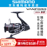 SHIMANO禧玛诺斯塔迪克STRADIC 小斯泰拉24新款万福德VANFORD纺车轮 【24款VANFORD 】3000MHG高速比5.7