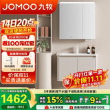 九牧（JOMOO）铝合金智能浴室柜陶瓷一体盆洗脸盆柜80cm  A2736-74AT-Z3