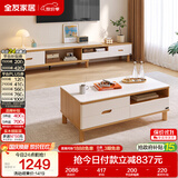 全友家居 现代简约岩板茶几电视柜组合客厅家用收纳储物置物柜子茶桌