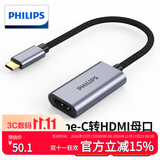 飞利浦（PHILIPS）Type-C转HDMI转接头雷电4转换器拓展高清4K60Hz投屏适用USB-C口笔记本苹果Mac电脑手机iPad平板
